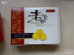 老婆饼-金凤成祥(五棵松二店)