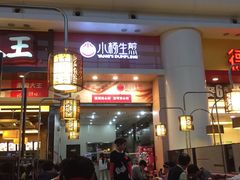 -小杨生煎(火车站北广场店)