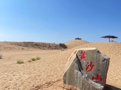 -黄沙古渡原生态旅游区
