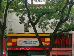 -烘焙町面包店(西四店)