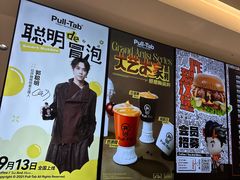-Pull-Tab拉环咖啡(杭州市上城区来福士中心店)