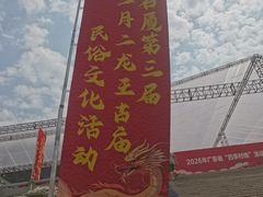 -凤凰山公园-龙王古庙