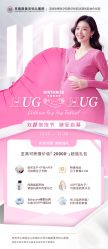-杭州贝瑞斯美华妇儿医院·早孕·产检·儿科