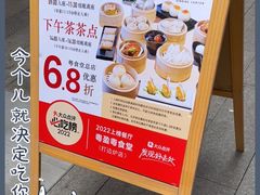 -粤食堂(天津和悦汇店)