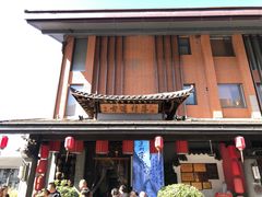 -古道村落(温汤店)