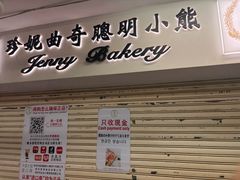 -珍妮曲奇聪明小熊(尖沙咀店)