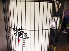 -捞王锅物料理(凯旋路店)