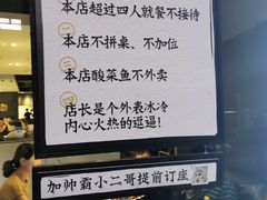 -太二酸菜鱼(正大广场店)