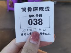 -筒骨麻辣烫(永同昌公寓胜明花园店)