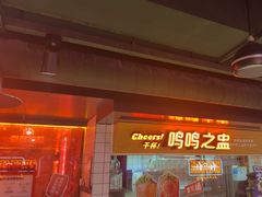 -鸣记脆皮烤鱼·海鲜烤鱼(三八广场店)
