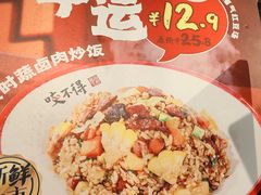 -咬不得高祖生煎·简餐(金逸影城店)