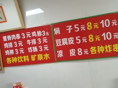 -二七友名焖子铺