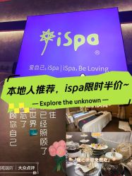 点击看大图 -iSpa