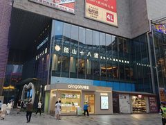 -径山十八道·风味民间菜(杭州总店)