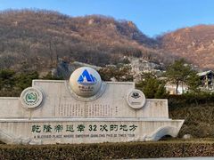 -天津盘山风景名胜区