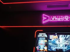 -星聚会KTV X Party(上海真如中海环宇城店)
