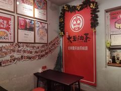 -大王油茶(磁器口店)