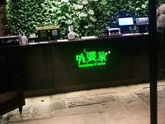 -外婆家(杭州马塍店·杭帮菜名店)