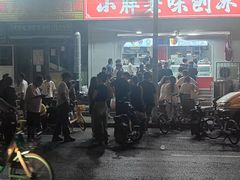 -小胖老味刨冰