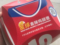 -麦当劳(光新乐购店)