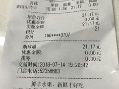账单-珊珊小笼馆(仙霞路店)