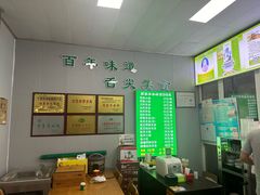 -蔺家老字号羊杂碎馆