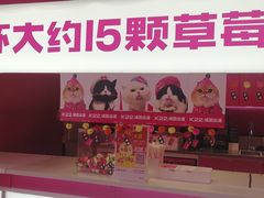 -K22.酸奶草莓(烟台芝罘店)