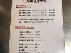 -老黄记手撕烤兔(玉林街店)
