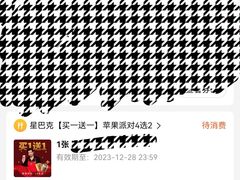 -星巴克(天津五大道店)