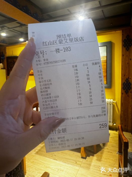 蒙艾里民族传统菜蒙餐图片