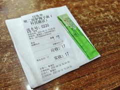 -樊二郎·驴蹄子面(科技路店)