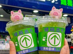 -茶救星球·蔬果茶(福田水围店)