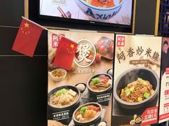 -阿香米线(凯德广场.1818店)