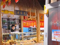 -聚合鑫东北熏酱熟食麻辣面(长阳店)
