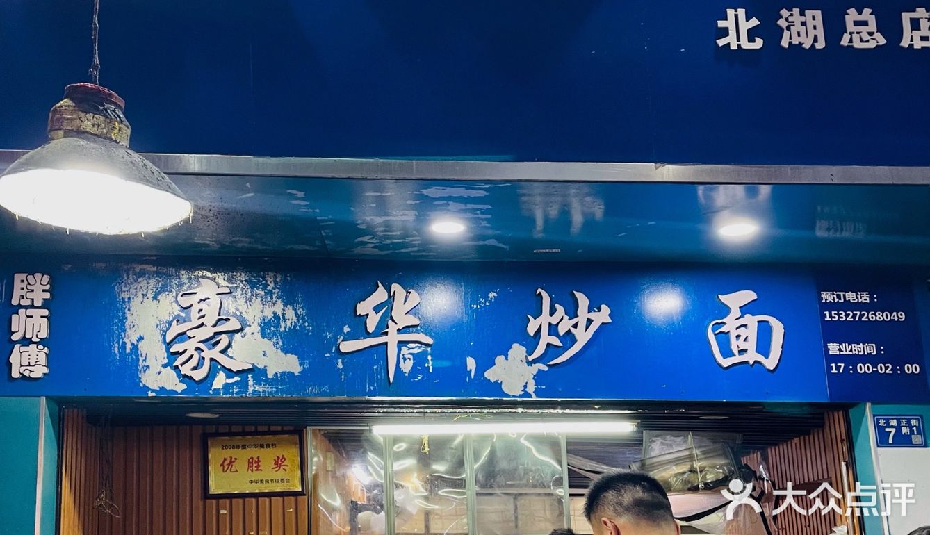 寻觅武汉烟火气｜打卡超接地气的北湖夜市