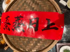 -悦百味·品质川菜(橄榄郡店)