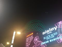 -王府井百货(总府店)