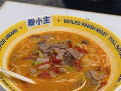 -粉小主·贵州酸汤牛肉粉(南京仙林金鹰店)