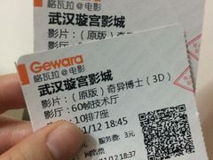 -璇宫国际影城(江汉路店)