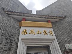 -丹东凤凰山景区