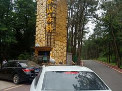 -象山森林公园