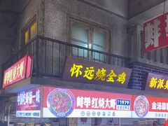 -阿财老铺·老蚌埠龙虾城(华夏总店)