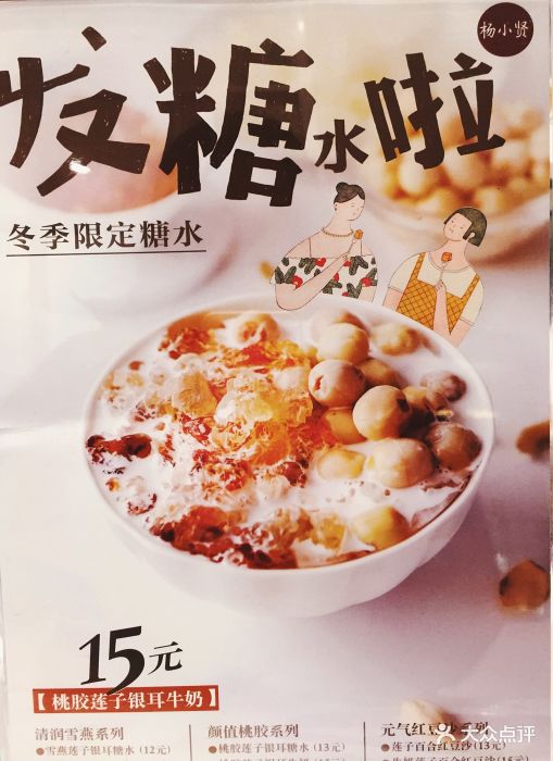 杨小贤(中山路店)-菜单-价目表-菜单图片-厦门美食-大众点评网