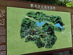 -黔灵山公园