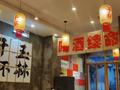 -佬缸炮江湖川菜(玉林店)