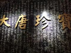 -法门文化景区