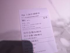 -纯K(打浦桥店)