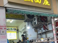 门面-鸿盛面庄(庆云北街2号院店)