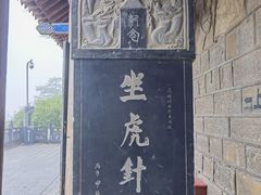-崆峒山景区