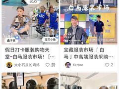 -广州白马服装市场